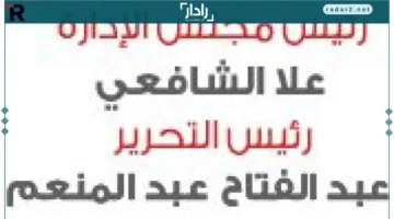 اليورو يستقر مقابل الجنيه في ختام تعاملات الاثنين 15 ديسمبر 2025